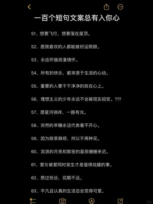 生活句子文案馆_1