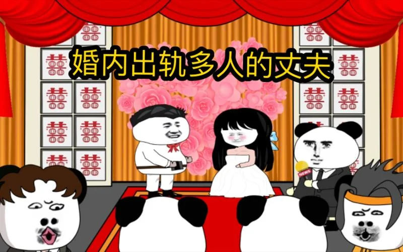 妻子梦见老公婚内出轨-妻梦夫出轨