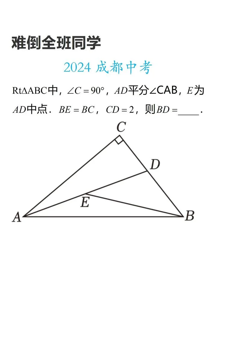 直角斜边中线定理_1