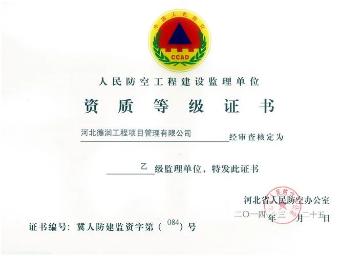 监理资质办理多少钱_2