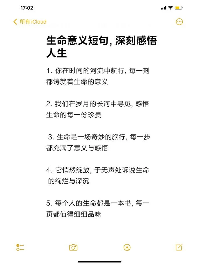 人的生命只有一次感悟-生命只有一次感悟
