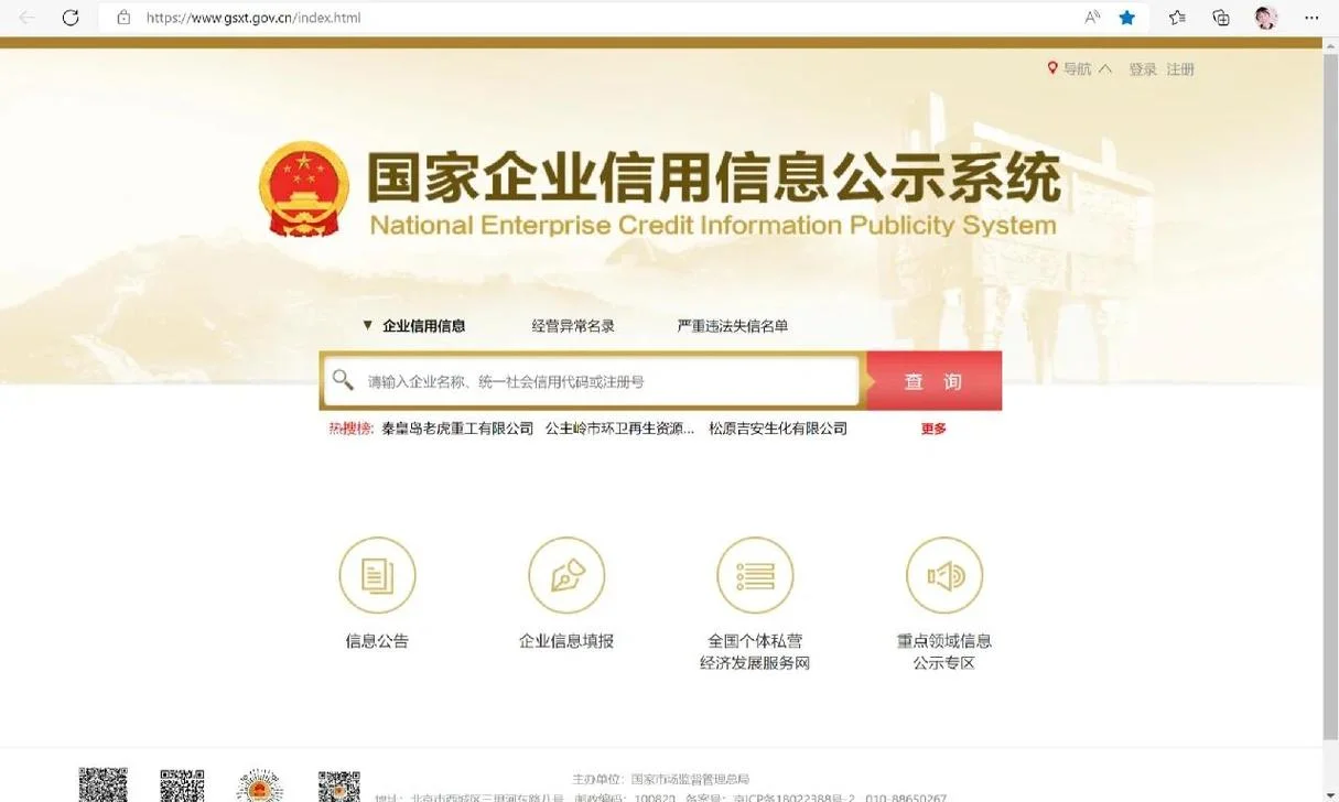 法人证书查询系统_1