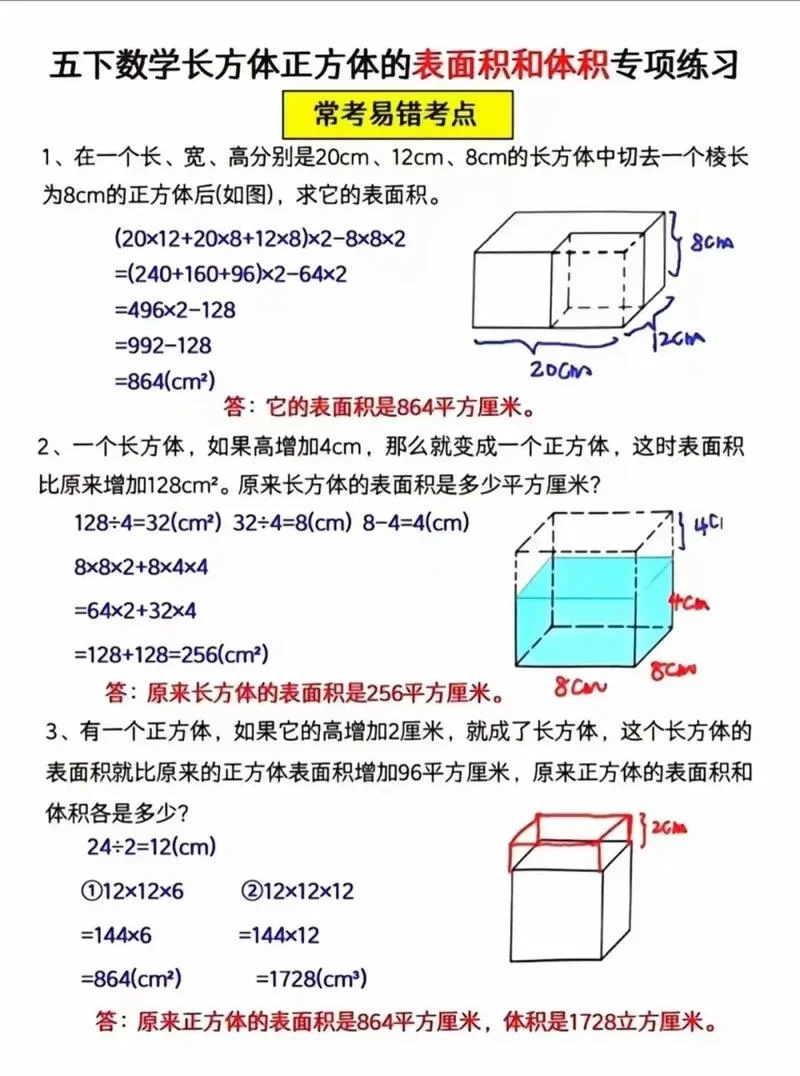 无盖长方体的容积公式-容积公式：无盖长方体