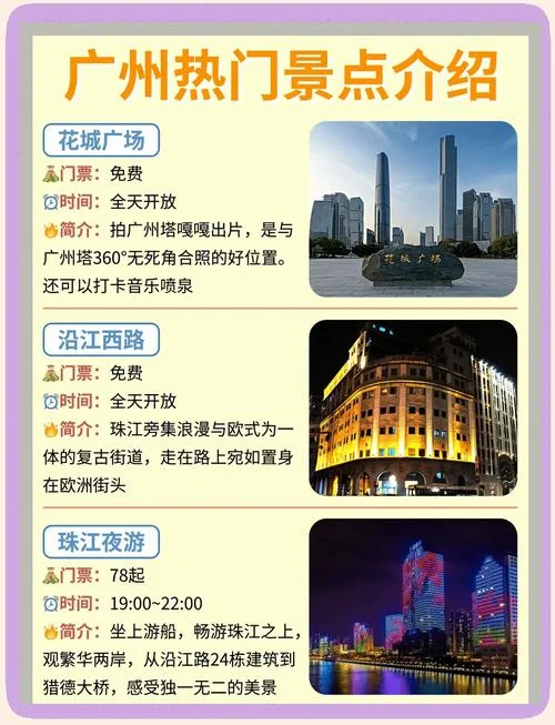 广州周边一日游攻略_1
