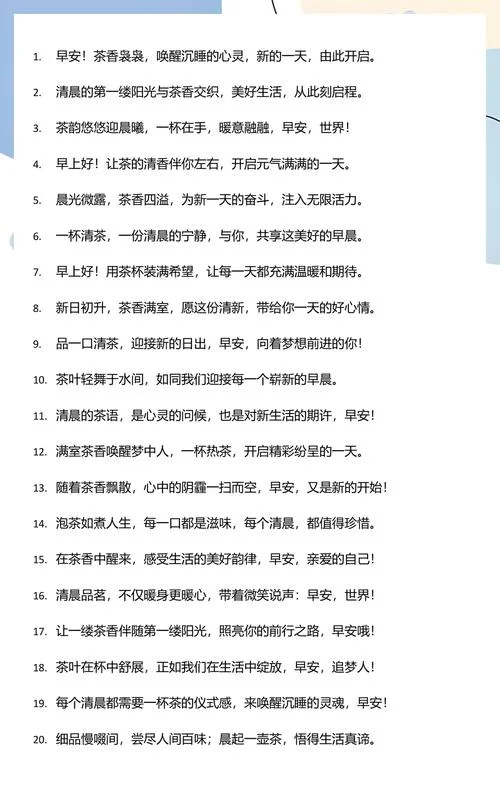 早茶说说简单-早茶简单话