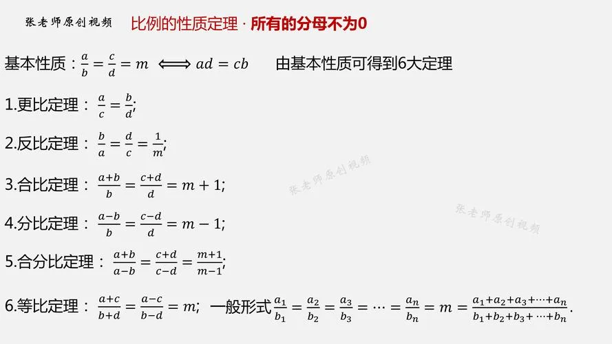 共边比例定理_2