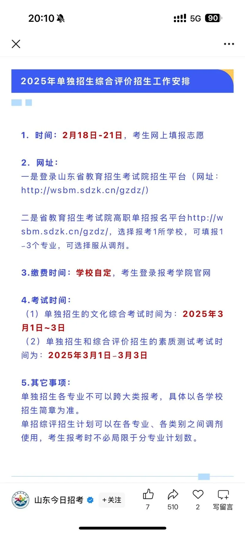 中职单招学校报考-中职单招报考指南