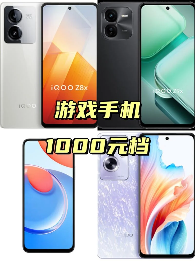 千元买什么手机最好的-千元买手机最佳