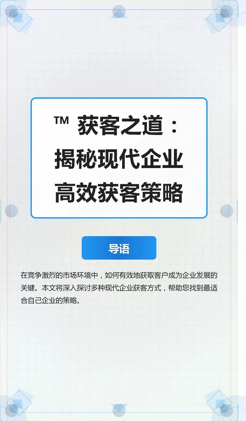 内容策略_1