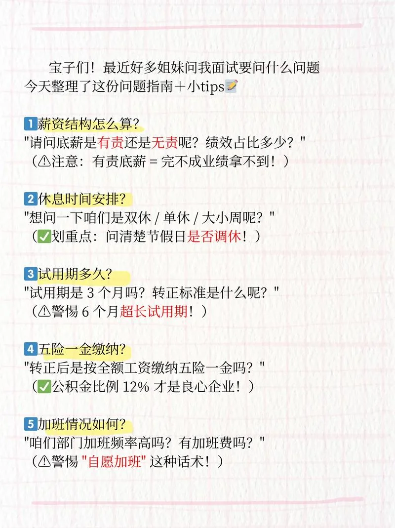 通讯公司面试会问什么_1