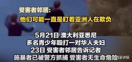 中国留学生在澳被杀_1