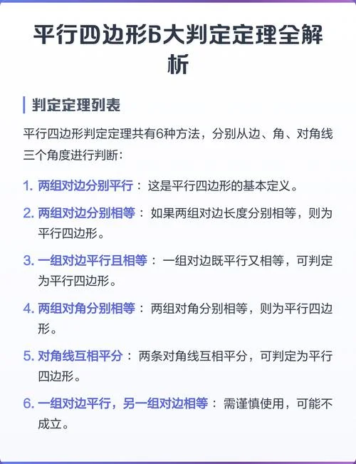 四边形有哪些定理_1