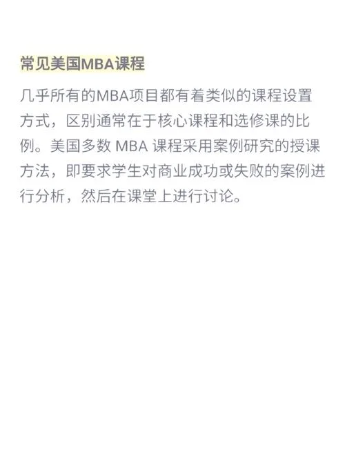美国mba申请条件_2