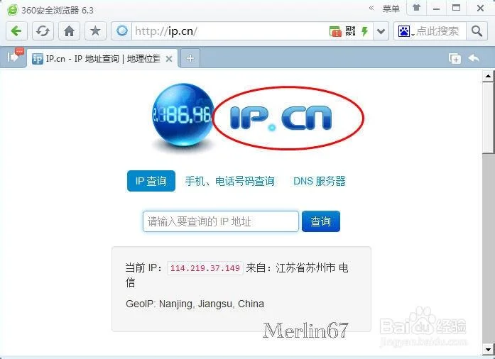 如何查网络ip_1