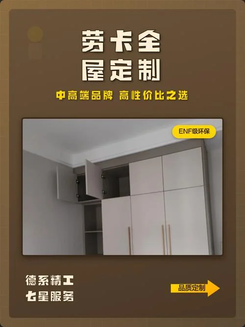 劳卡全屋定制公司简介-劳卡全屋定制简介