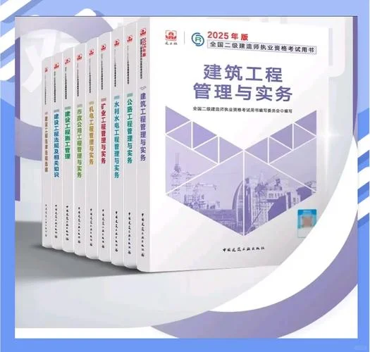 二建pdf文件下载-二建 pdf 下载链接