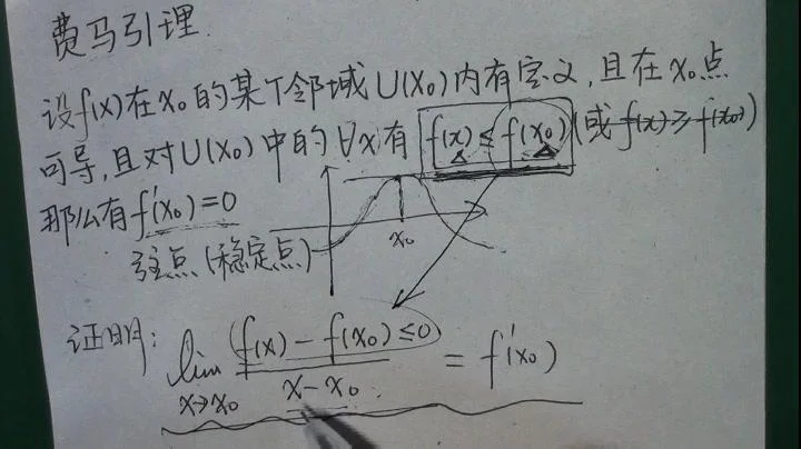 罗尔定理证明_1
