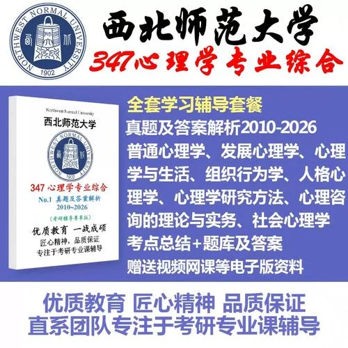 心理学考研专业_2