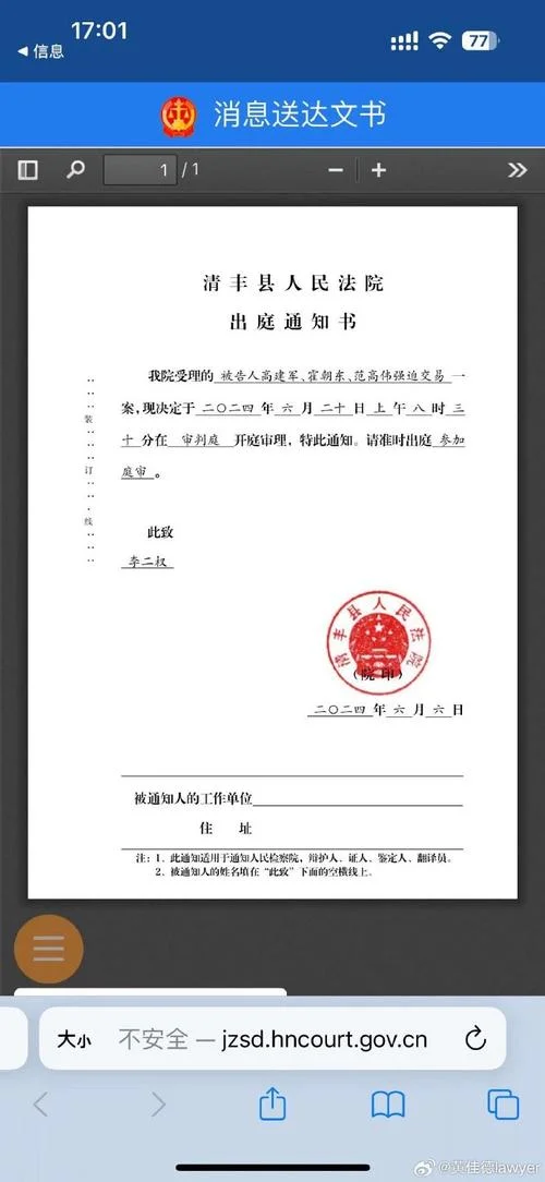 去法院介绍信-法院介绍信