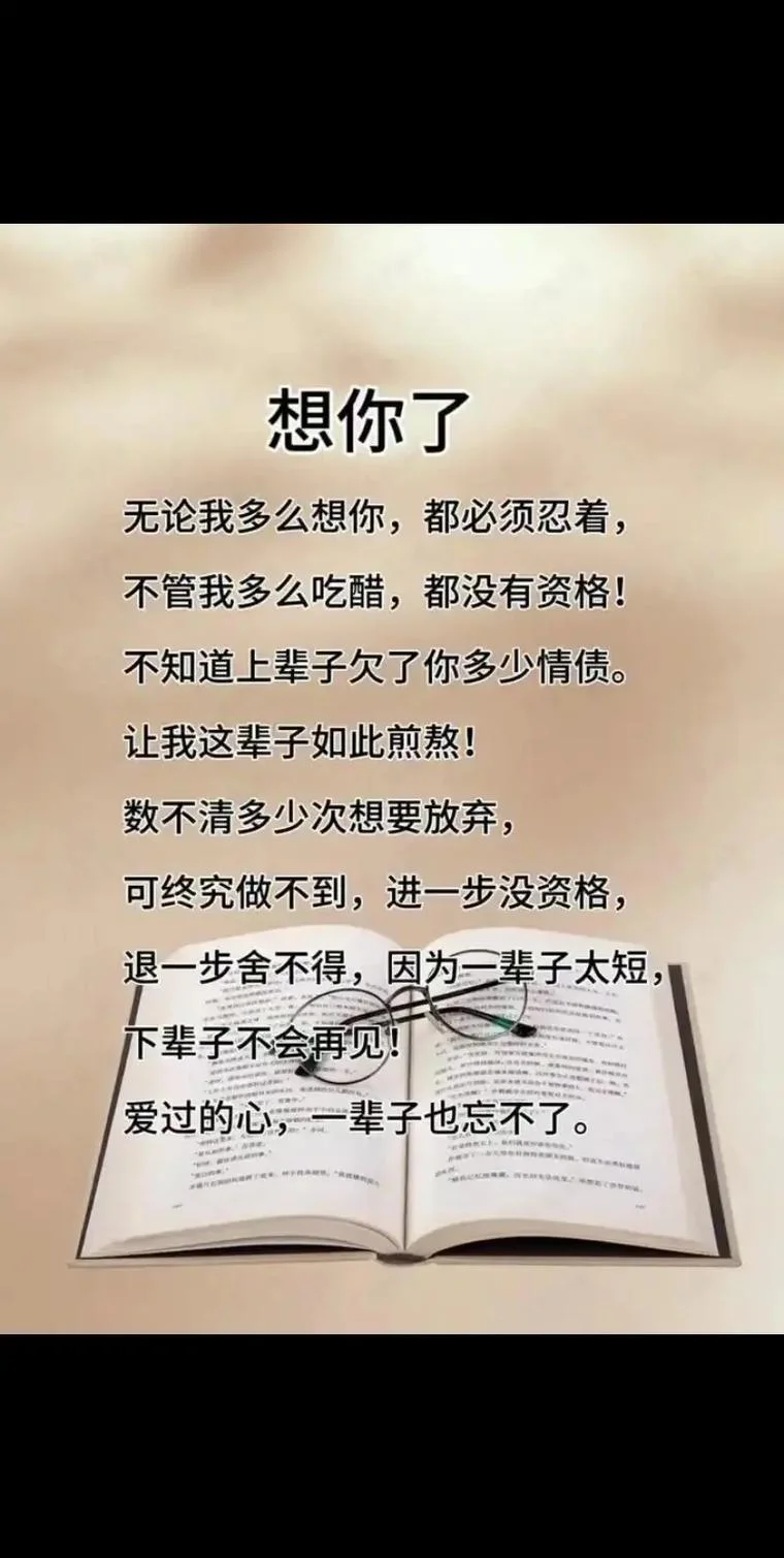 天天想你文案_1