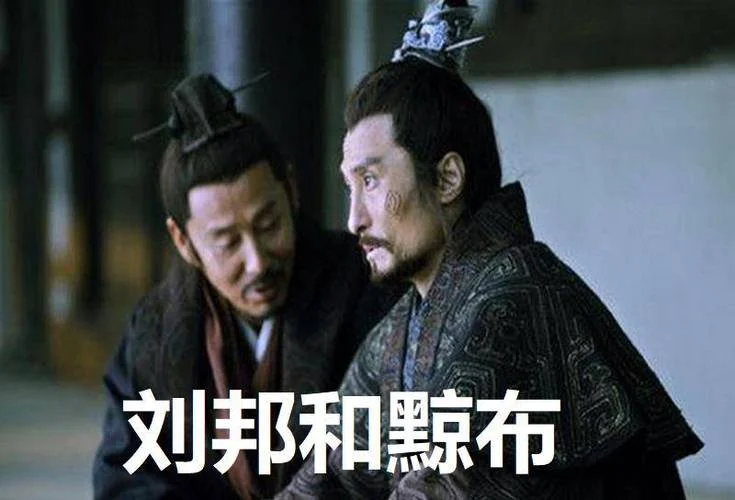 黥布简介_2