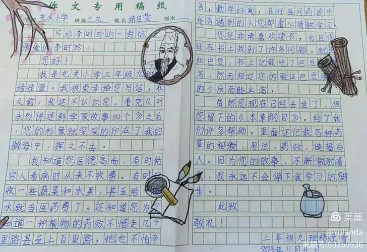 叶永烈讲述科学家故事100个读后感-叶永烈科学家故事读后感