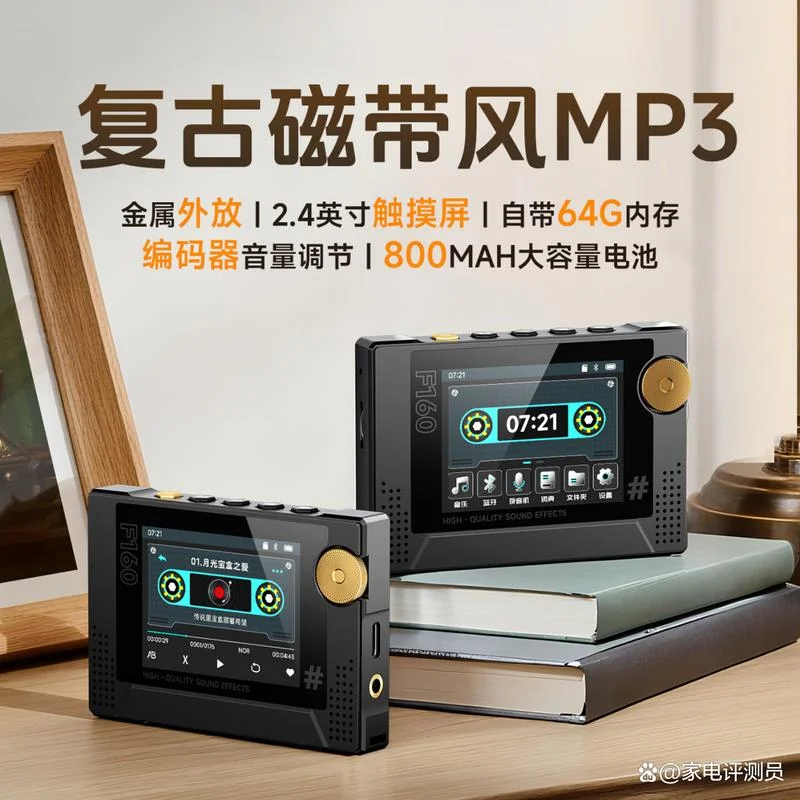 mp3哪个牌子好电容量大-mp3容量大品牌推荐