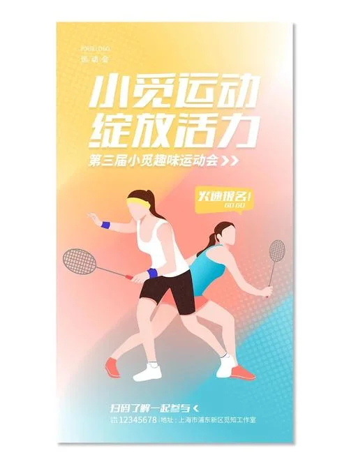 健身海报文案参考图_2