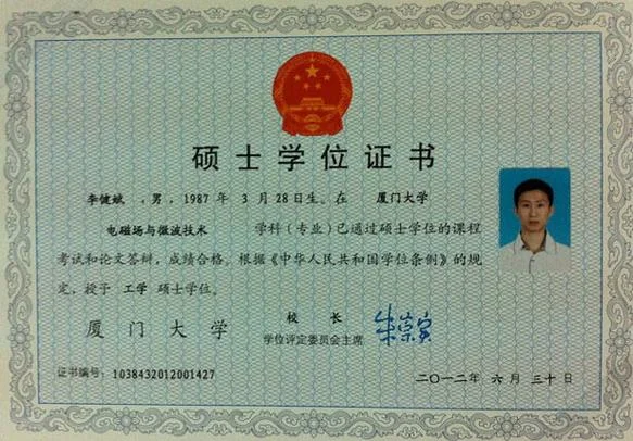 学位证书编号如何查_2