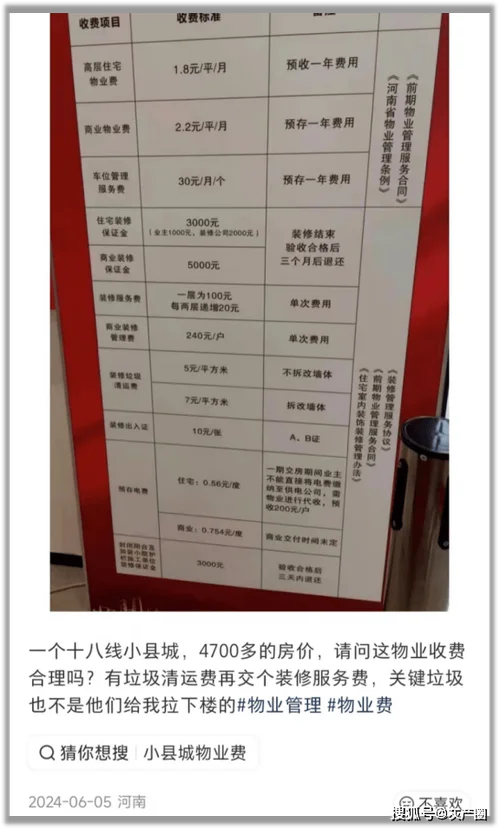 上海物业费一般多少钱-上海物业费收费标准