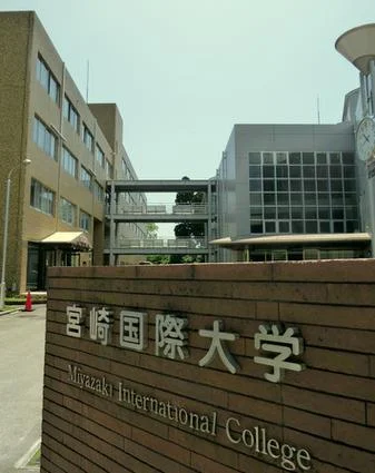 日本最好的私立大学_2