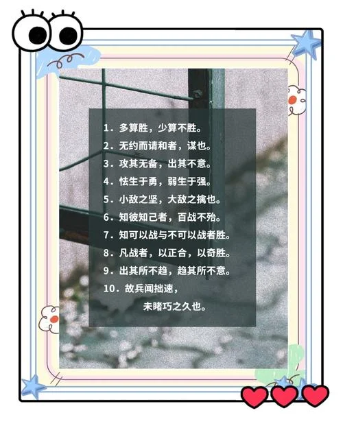 兵在外下一句是什么-兵去下一句