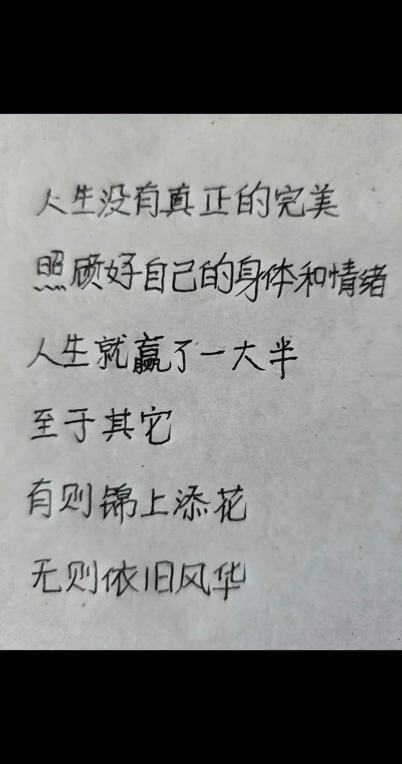 人生感悟小文章-人生感悟短文