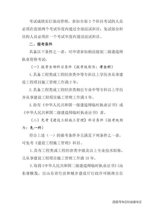 二级建造师二级建造师怎么报考_2