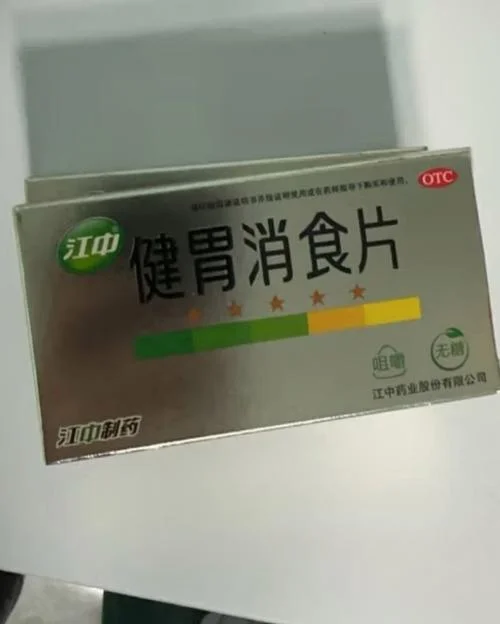 健胃消食片多少钱呀_1