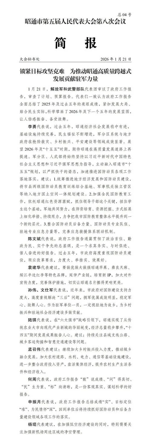 优秀会议简讯怎么写-优秀会议简讯怎么写
