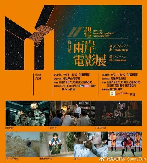 sunny电影简介-阳光电影剧情
