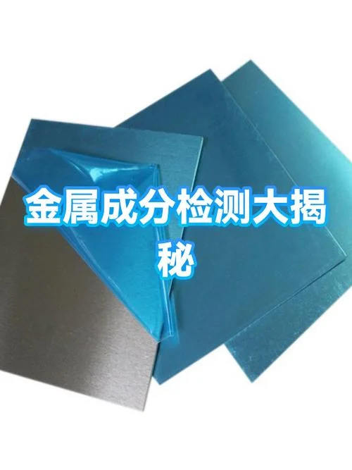 金属检验技术要求-金属检验技术要求