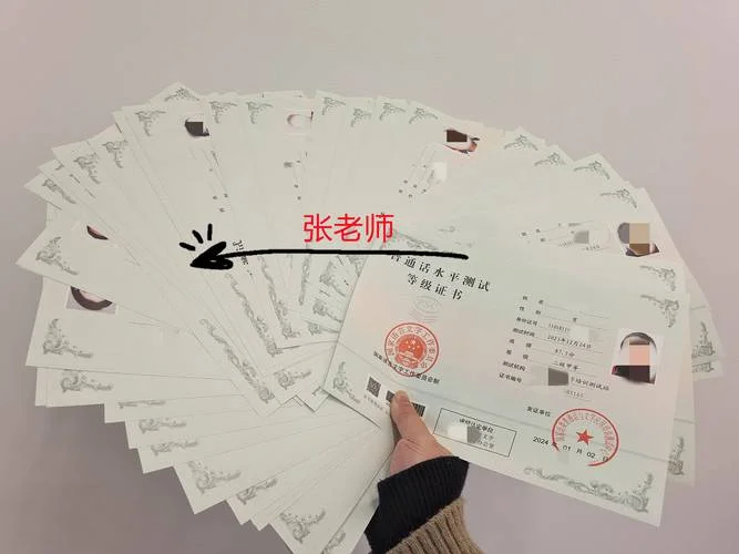 普通话证书查询系统-普通话证书查询