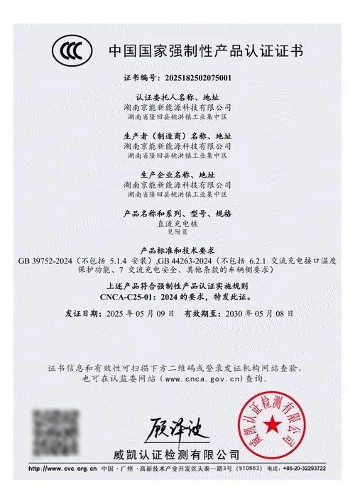 ce认证和3c_2