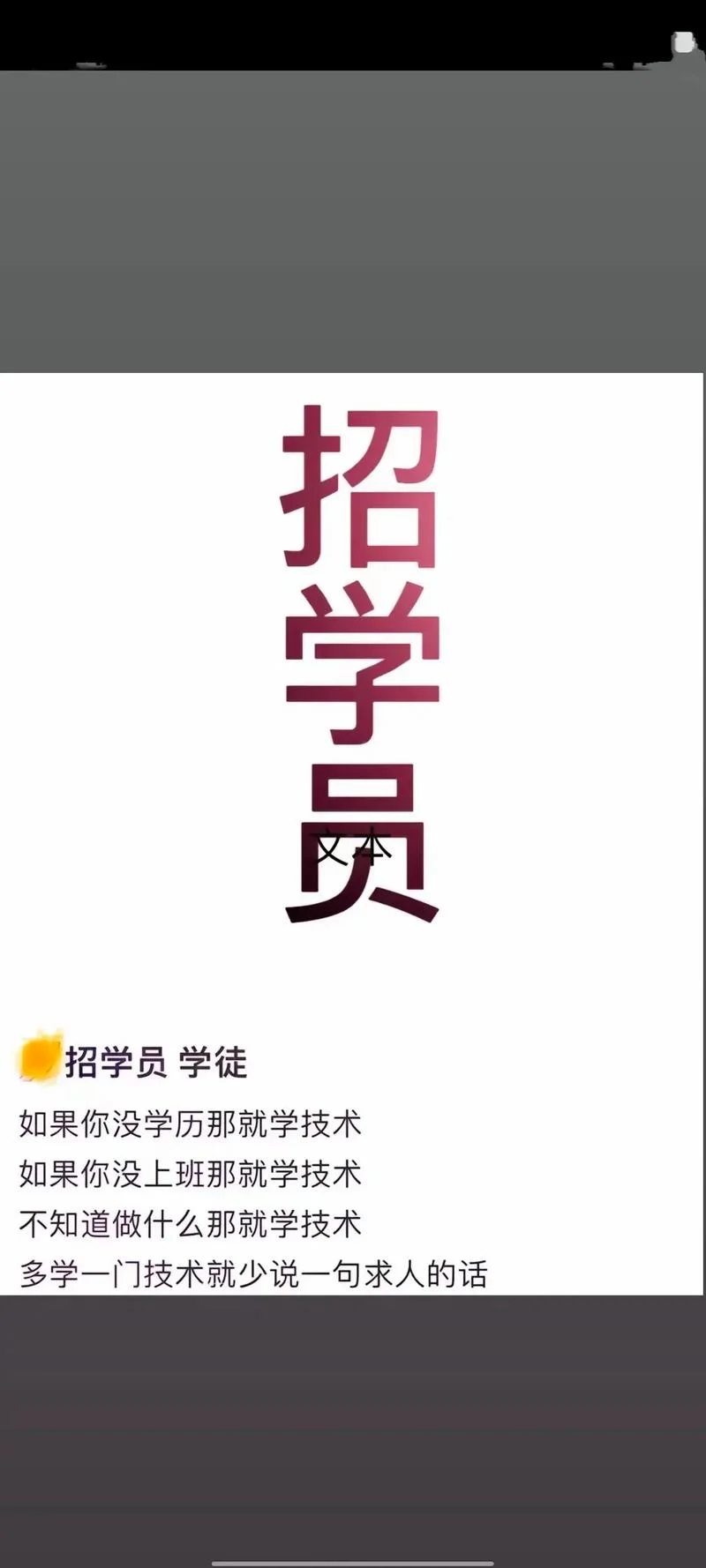 石家庄艺考培训机构招聘-石家庄艺考培训招聘