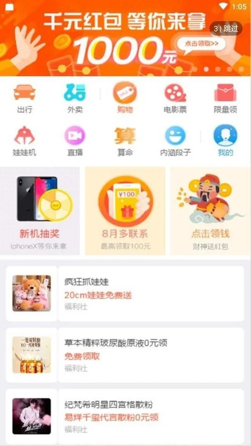小项目投资合伙app_2