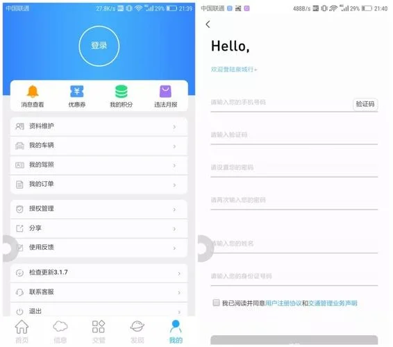 微信如何查驾照积分-微信查驾照积分方法