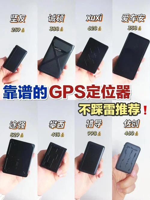 什么是车载gps-什么是车载 GPS