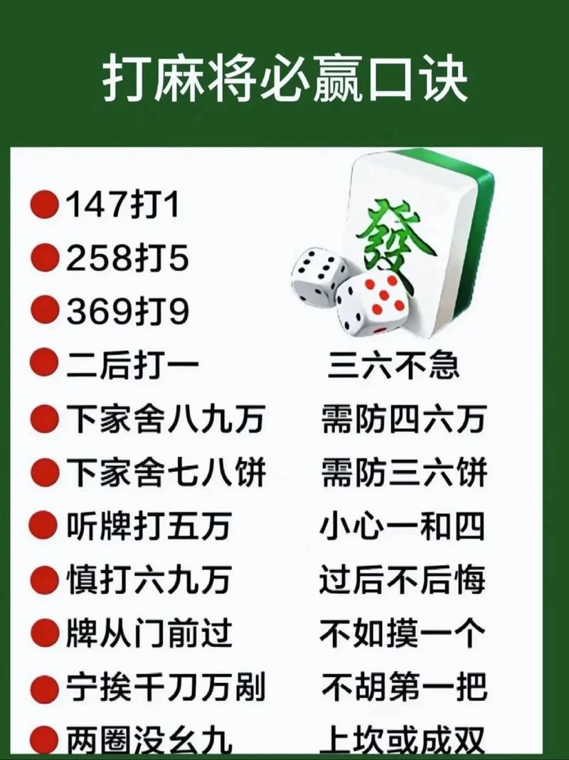 梦见麻将牌一对一对的_2