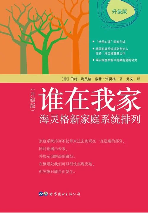 家是谁写的_2