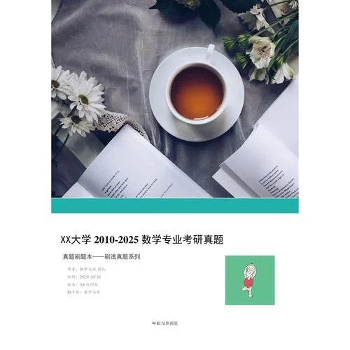 广州大学数学考研试题数学分析-广州大学数学考研试题分析