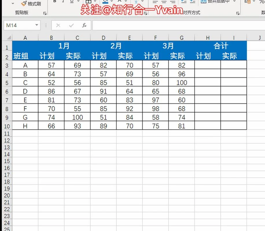 表格中隔列求和公式_2