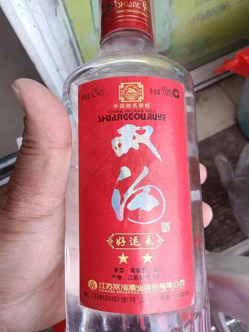 双沟酒_1