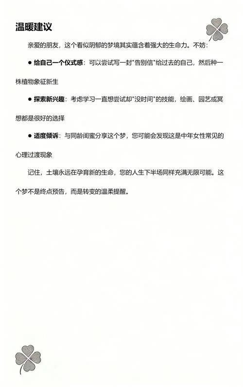已婚女人梦见几个土坟_1